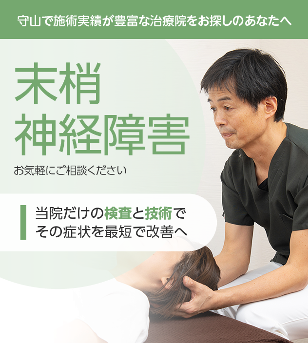末梢神経障害もお気軽にご相談ください