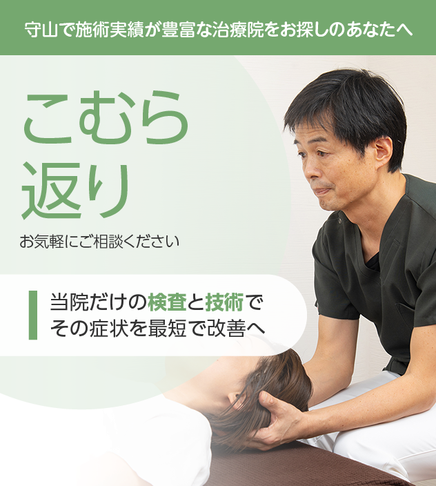 こむら返りもお気軽にご相談ください